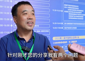 [上海在线]2023第八届中国果业品牌大会现场采访
