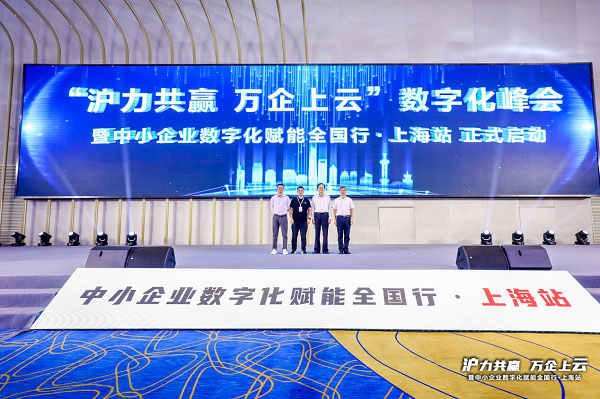 推进沪上万企创新发展 华为云携手伙伴启动“上海828 B2B企业节”